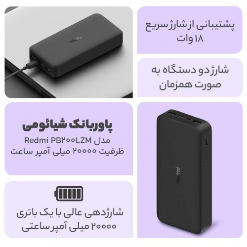 Xiaomi 20000 power bank model PB200LZM